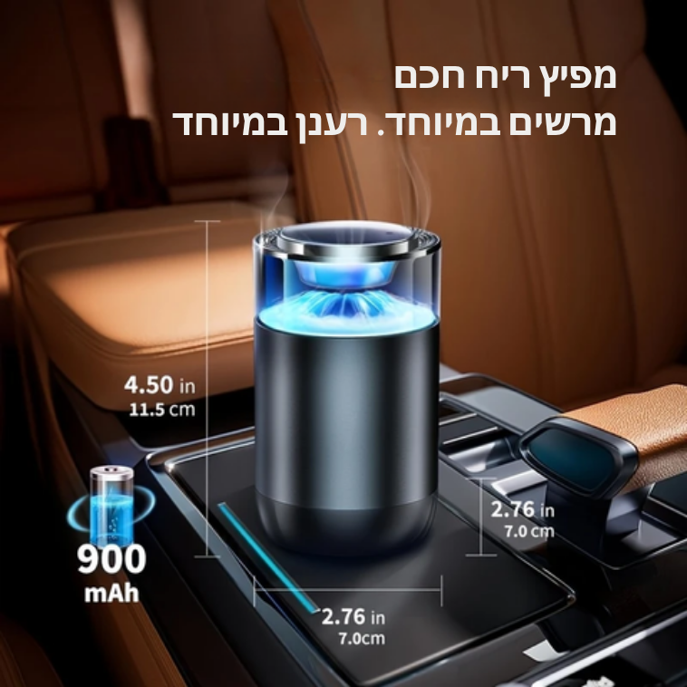 מפזר ארומתרפי חכם עם אורות לד ועוצמת ערפל משתנה
